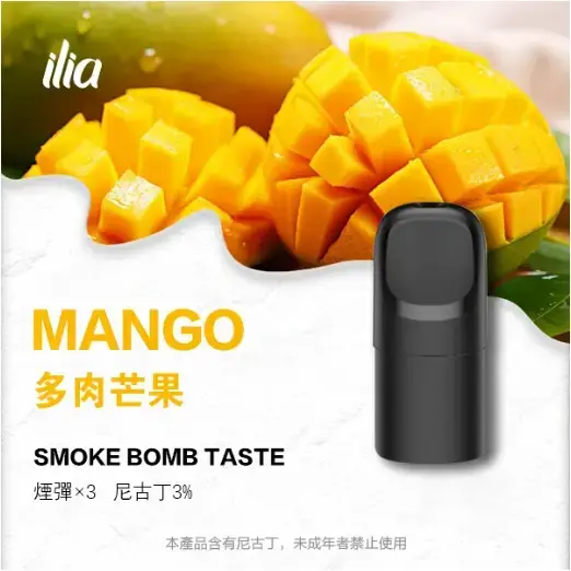 ILIA-Ultra-五代煙彈-多肉芒果.jpg.webp - BA Vape 台灣電子菸專賣|主機、煙彈、一次性電子煙