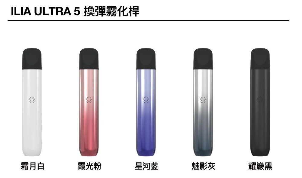 ILIA5代煙彈-主機.jpg - BA Vape 台灣電子菸專賣|主機、煙彈、一次性電子煙