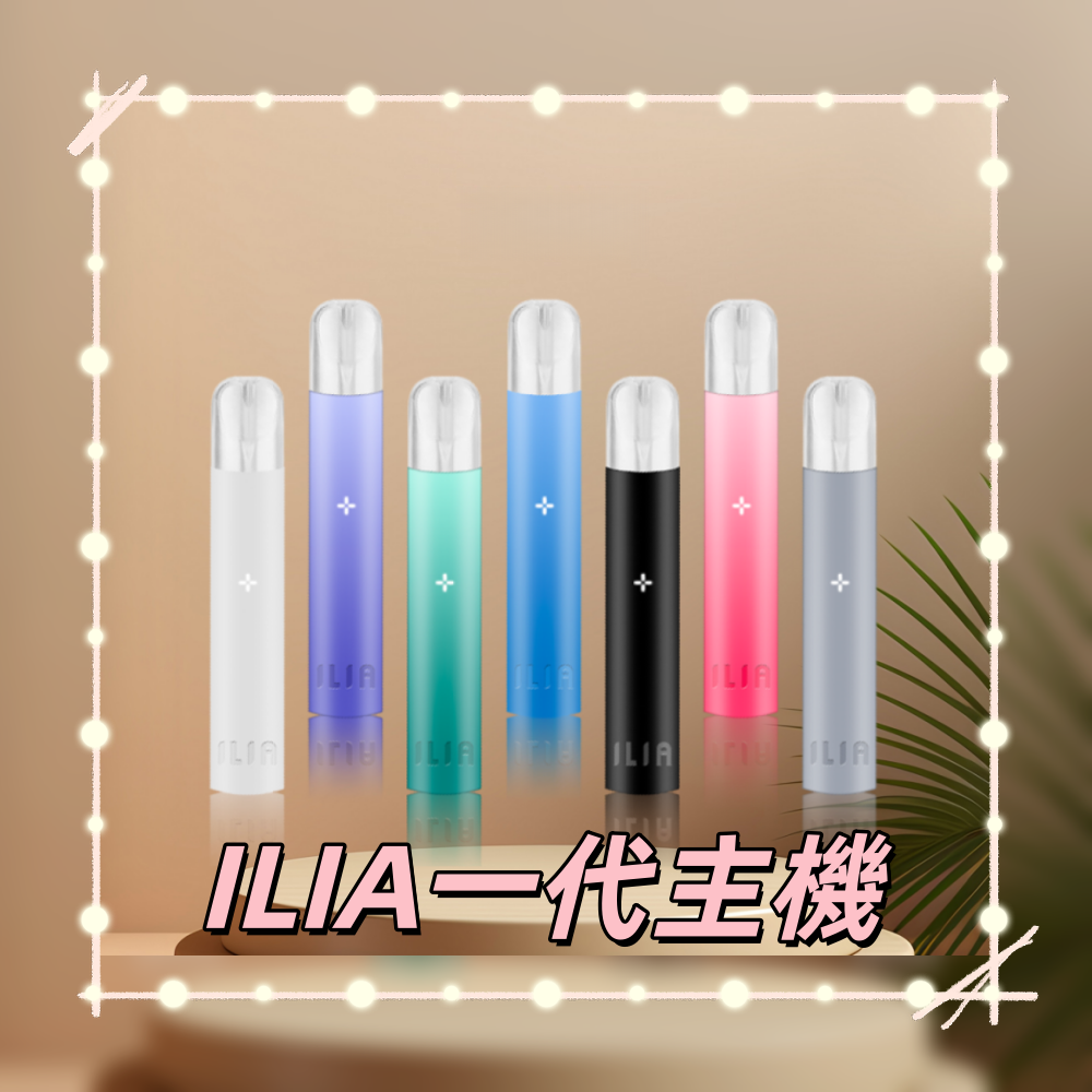 ILIA_01-800x800_副本.png - BA Vape 台灣電子菸專賣|主機、煙彈、一次性電子煙