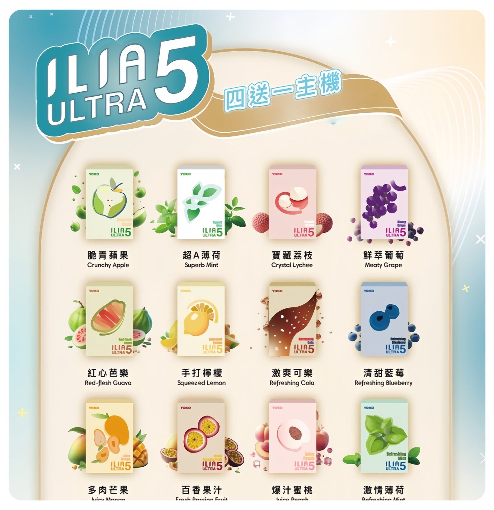 ILIA五代煙彈-scaled-1.jpg - BA Vape 台灣電子菸專賣|主機、煙彈、一次性電子煙