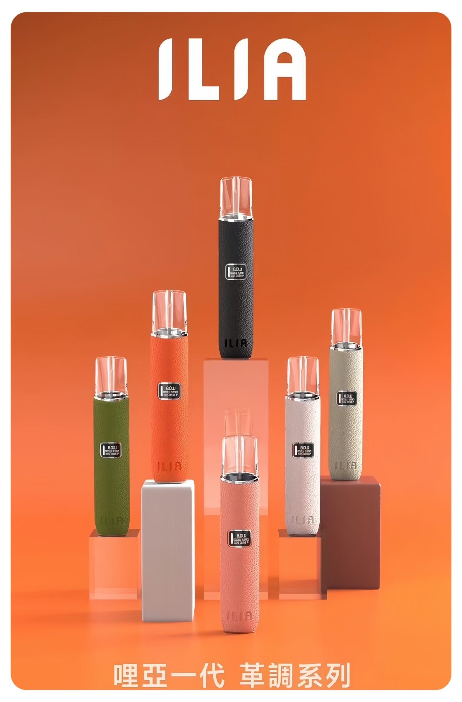 ILIA皮革主機-scaled-1.jpg - BA Vape 台灣電子菸專賣|主機、煙彈、一次性電子煙