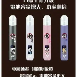 INF鬼滅之刃聯名款一代主機.webp - BA Vape 台灣電子菸專賣|主機、煙彈、一次性電子煙