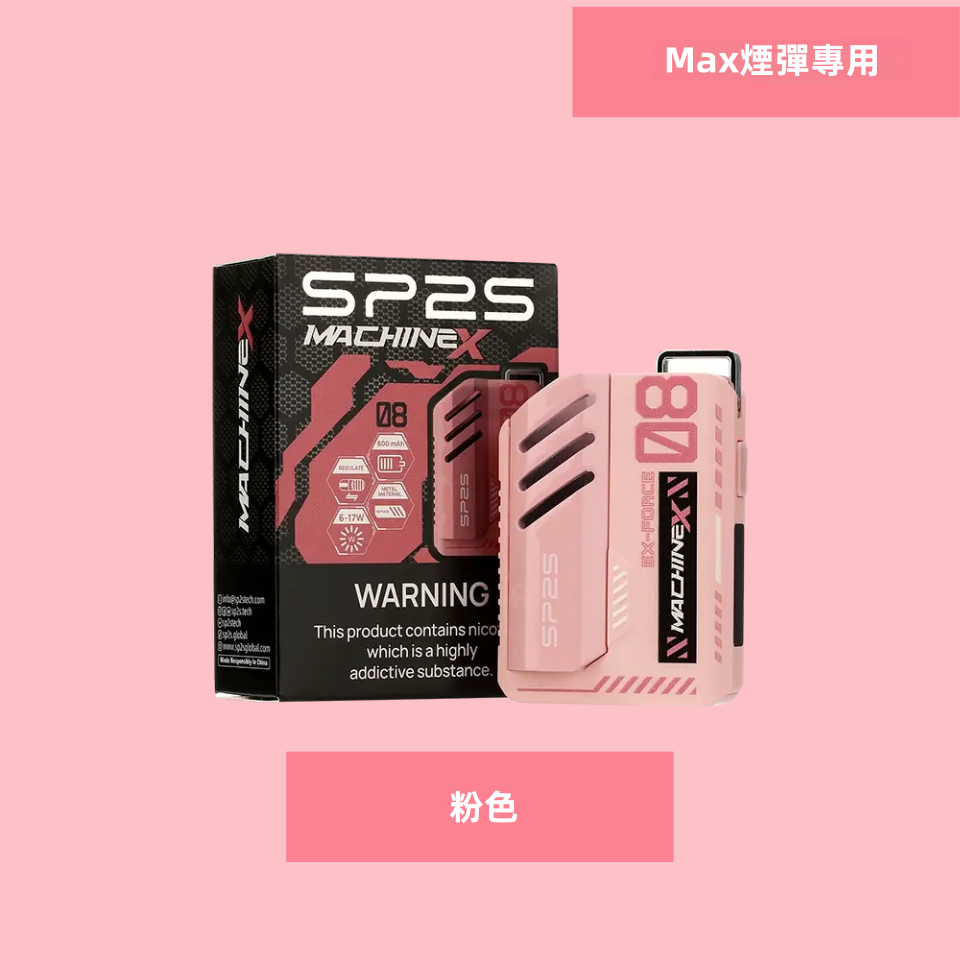 Pink-1325364b98_副本_副本.png - BA Vape 台灣電子菸專賣|主機、煙彈、一次性電子煙
