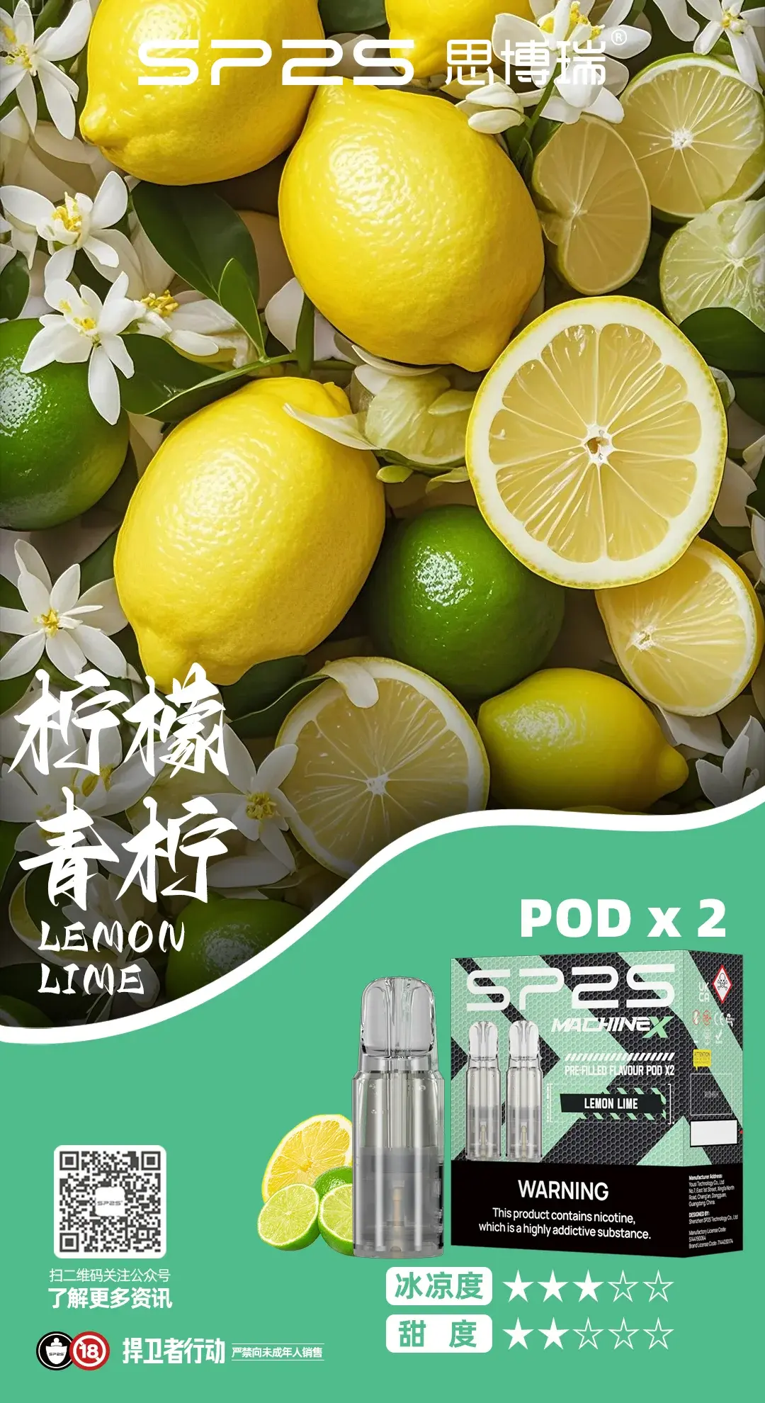 SP2SMax煙彈 - BA Vape 台灣電子菸專賣|主機、煙彈、一次性電子煙