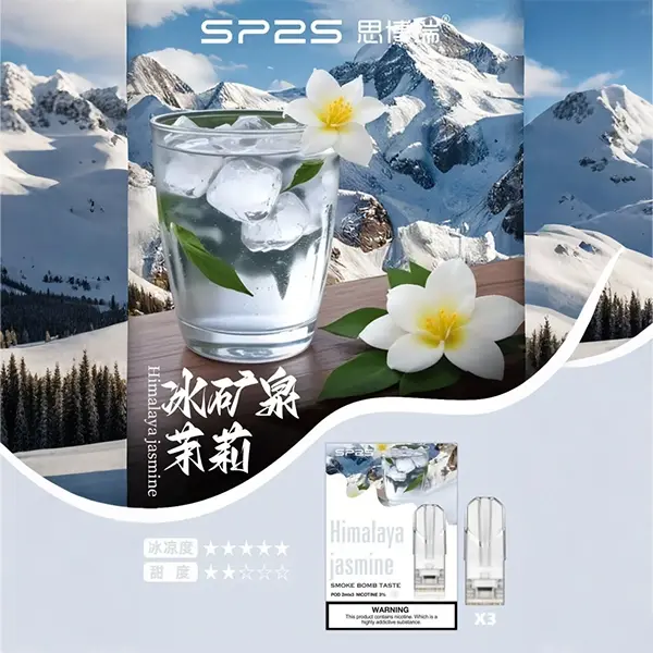 SP2s冰礦泉茉莉.webp - BA Vape 台灣電子菸專賣|主機、煙彈、一次性電子煙