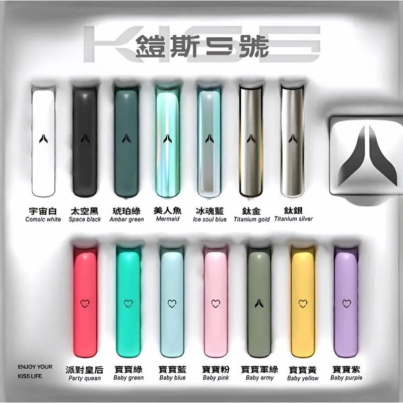 kiss-鎧斯5號主機.jpg - BA Vape 台灣電子菸專賣|主機、煙彈、一次性電子煙