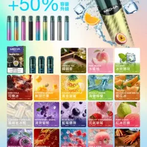 meha一代烟弹 - BA Vape 台灣電子菸專賣|主機、煙彈、一次性電子煙