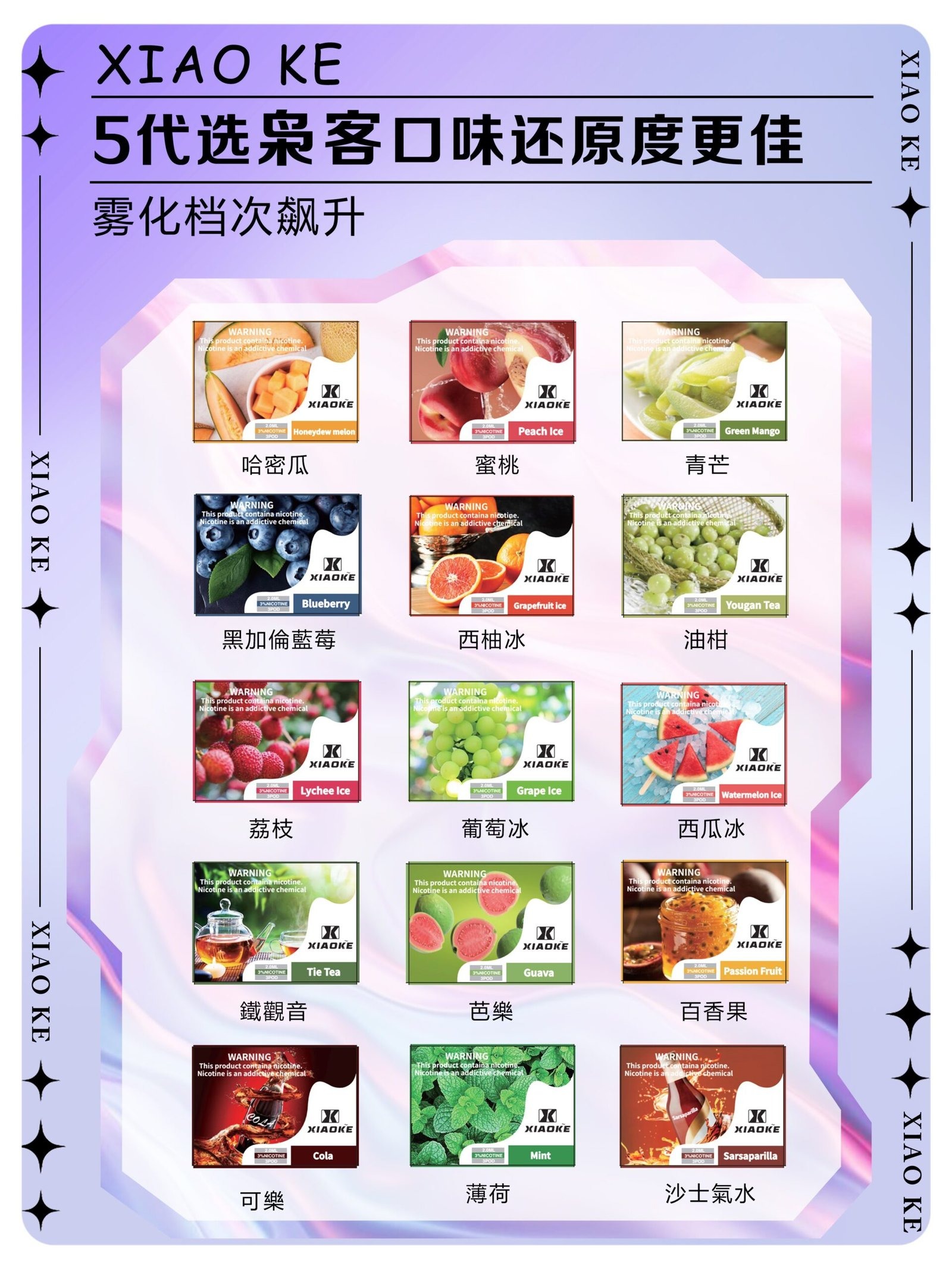 xiaoke五代煙彈-scaled-1.jpg - BA Vape 台灣電子菸專賣|主機、煙彈、一次性電子煙