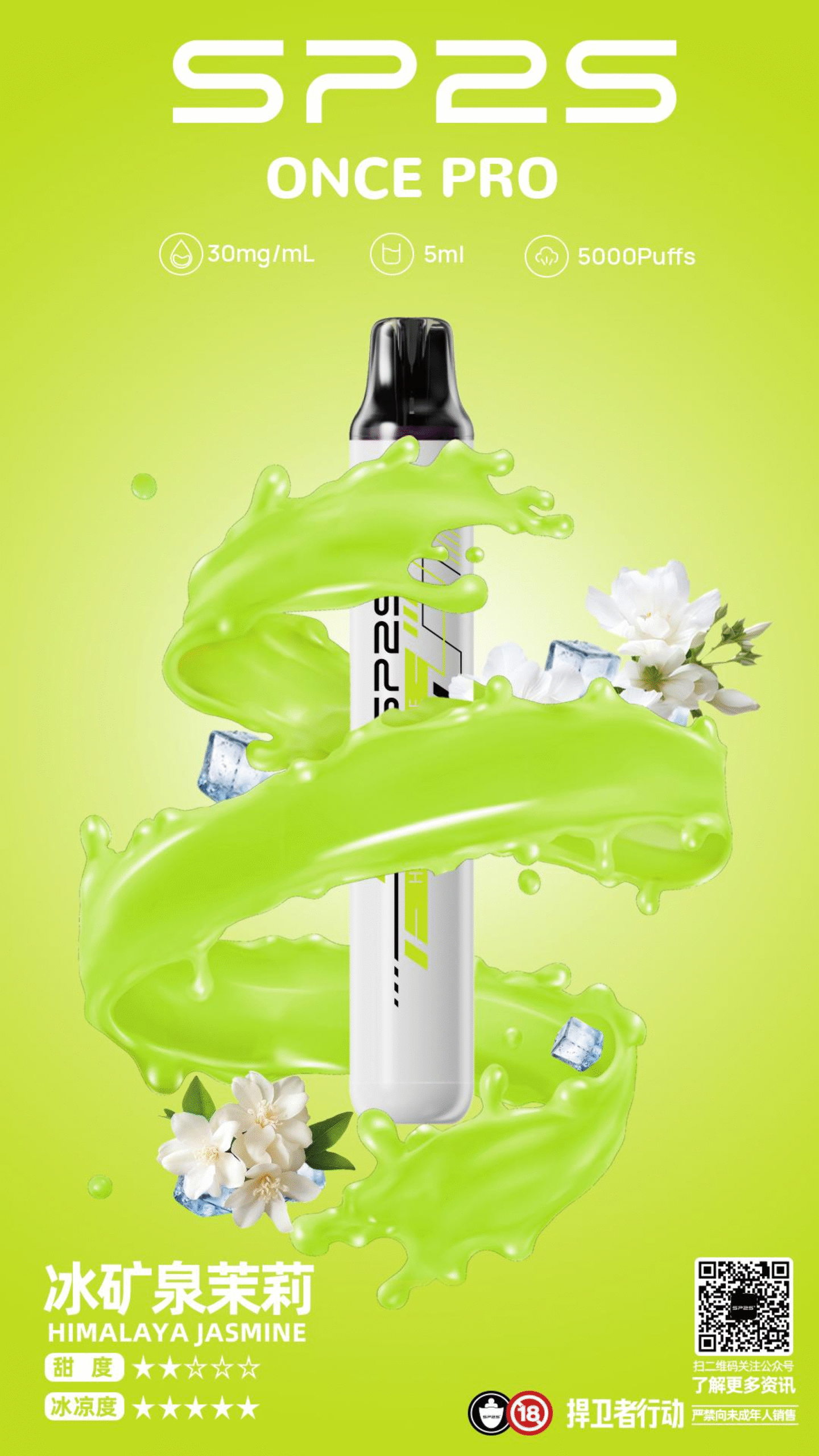微信图片_20250920193746-scaled-2.png - BA Vape 台灣電子菸專賣|主機、煙彈、一次性電子煙