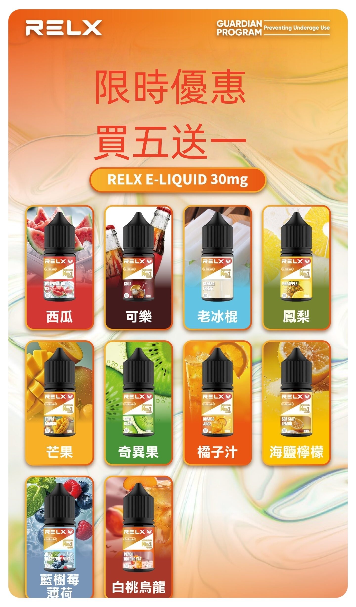 悅刻煙油.jpg - BA Vape 台灣電子菸專賣|主機、煙彈、一次性電子煙