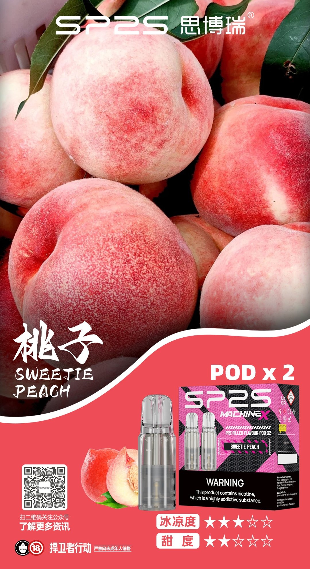桃子_看图王.jpg - BA Vape 台灣電子菸專賣|主機、煙彈、一次性電子煙