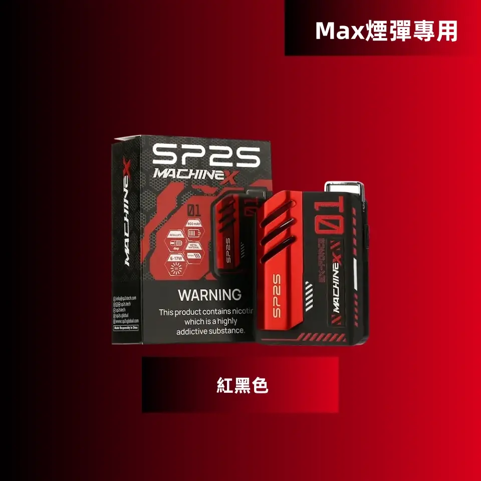 紅黑色_副本_副本.webp - BA Vape 台灣電子菸專賣|主機、煙彈、一次性電子煙