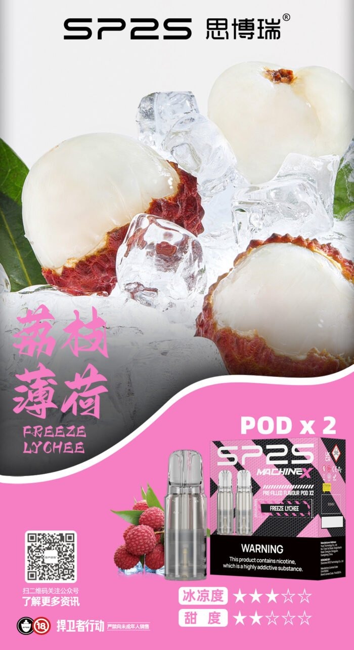 荔枝薄荷_看图王-700x1283-1.jpg - BA Vape 台灣電子菸專賣|主機、煙彈、一次性電子煙
