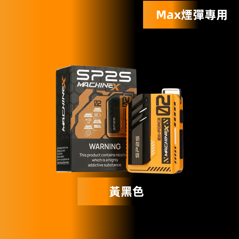 黃黑色_副本.png - BA Vape 台灣電子菸專賣|主機、煙彈、一次性電子煙